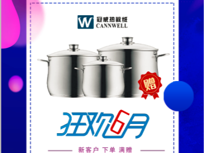 不容错过，总统娱乐网址热敏纸厂家放价有礼通知！