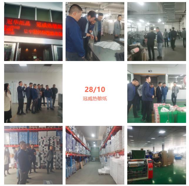 总统娱乐网址热敏纸