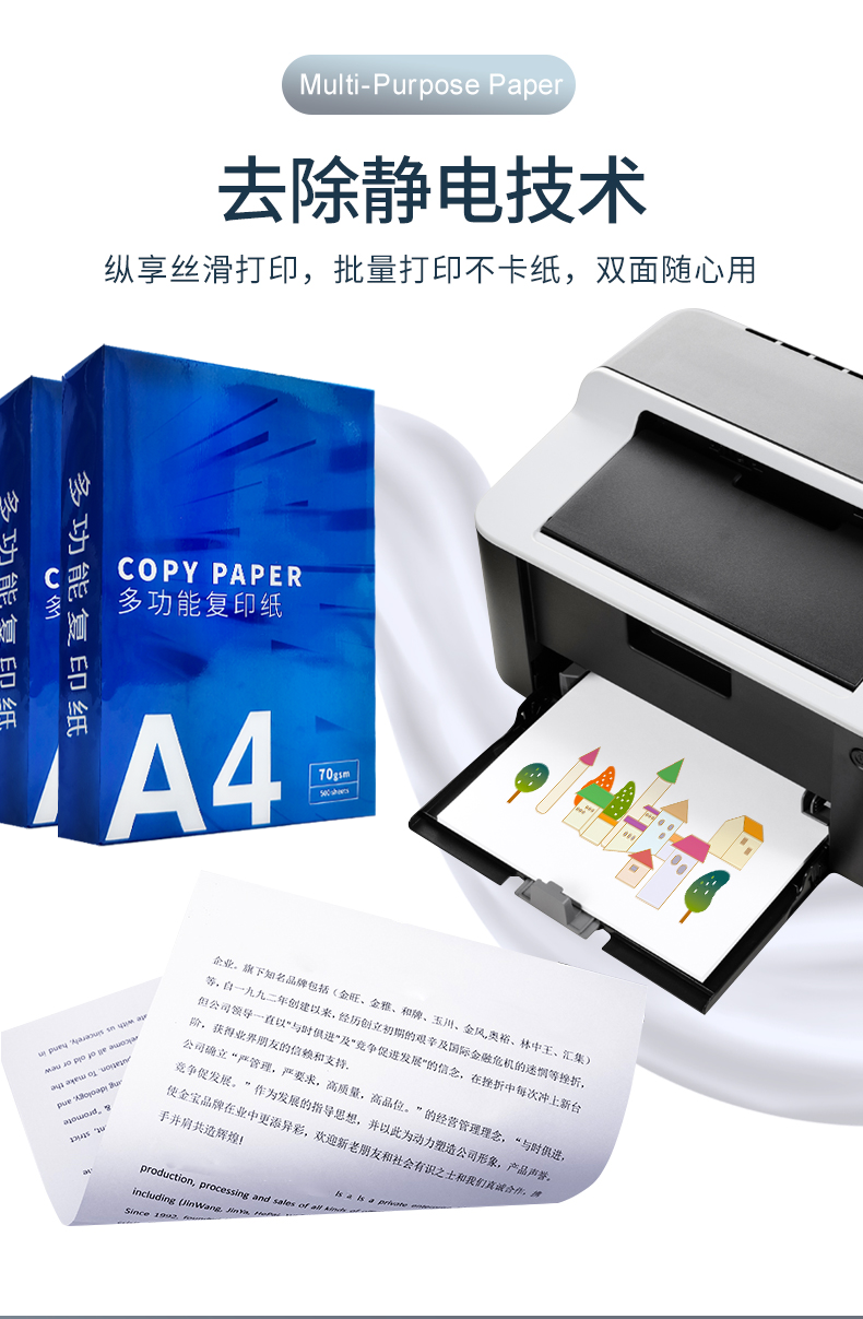 总统娱乐网址热敏纸_05