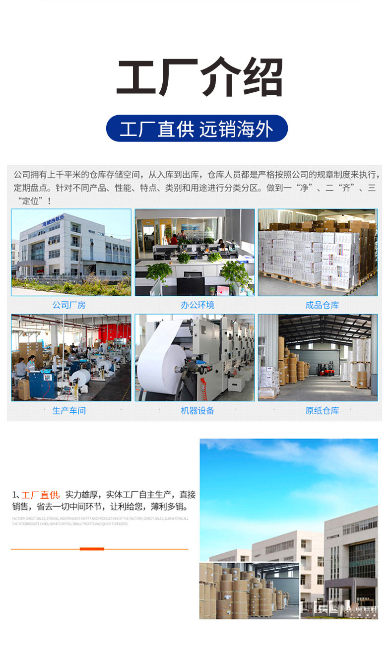 总统娱乐网址热敏纸_09