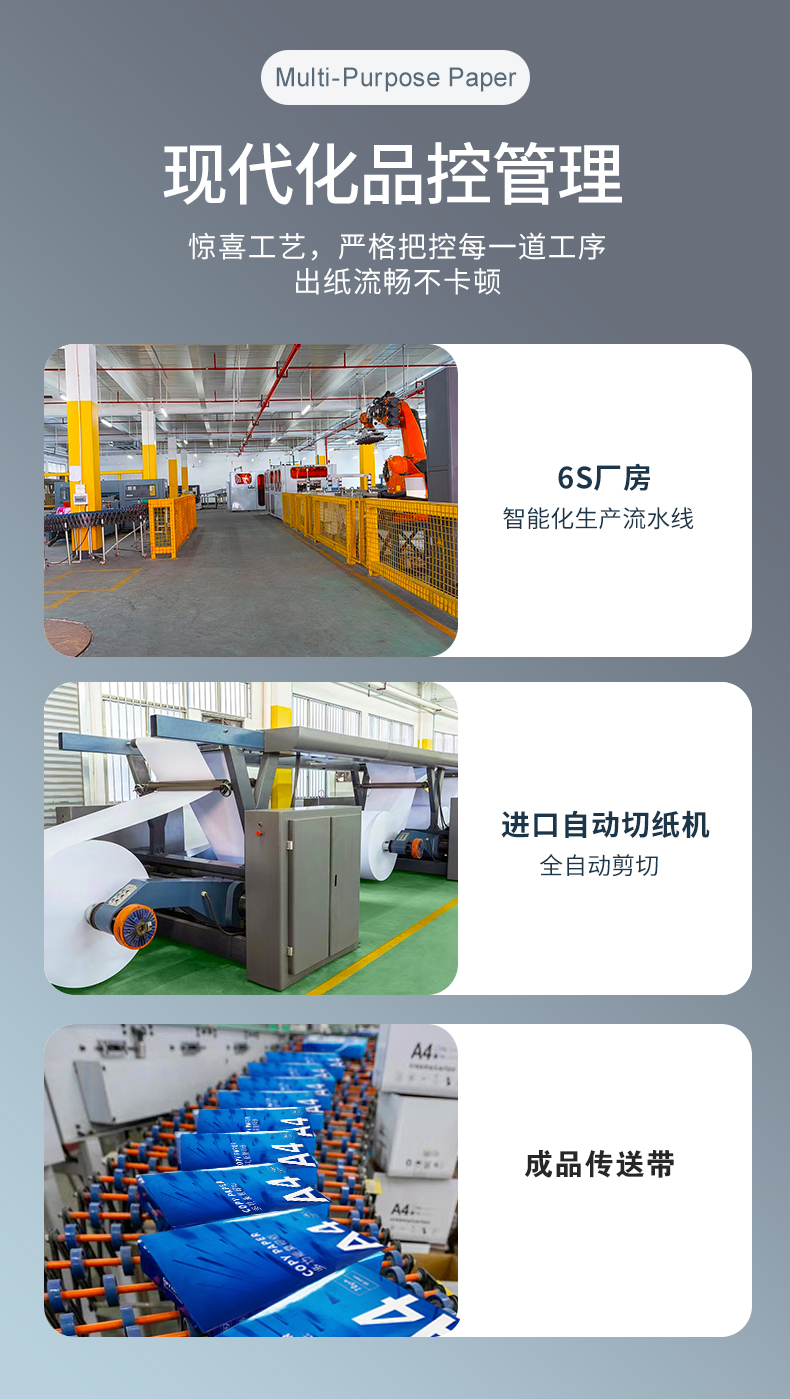 总统娱乐网址热敏纸_04