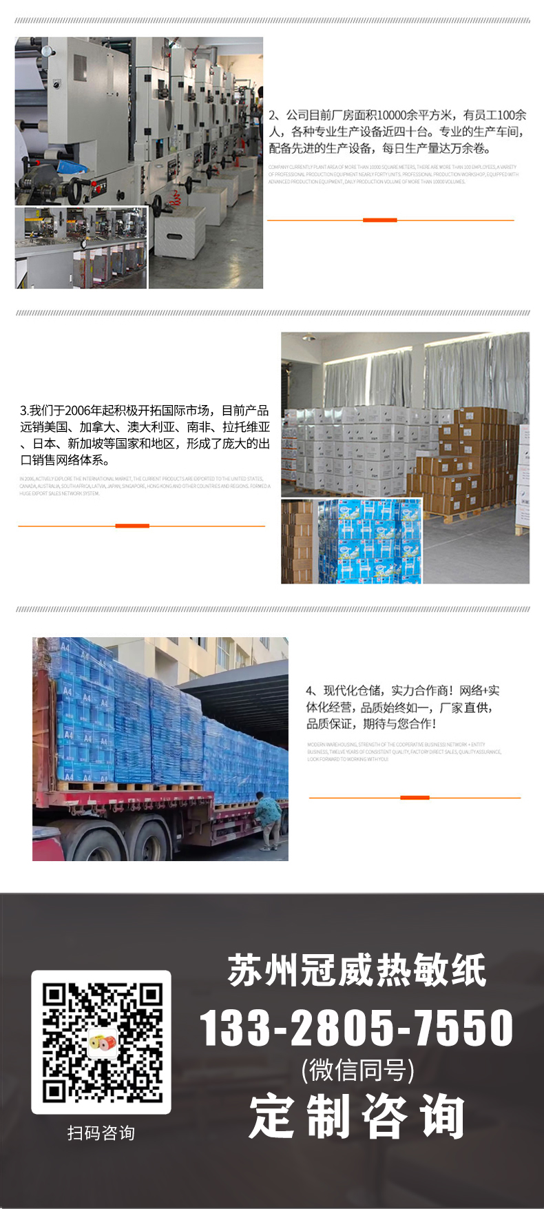 总统娱乐网址热敏纸_官10