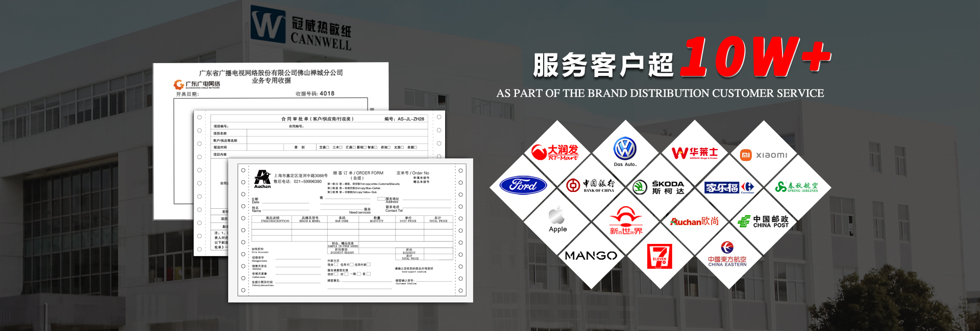 总统娱乐网址厂家合作客户