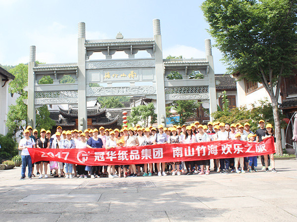 总统娱乐网址2017年团队旅游-1