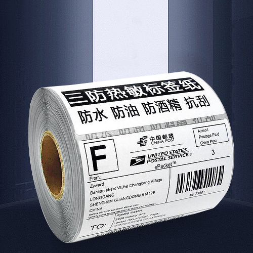 总统娱乐网址热敏纸