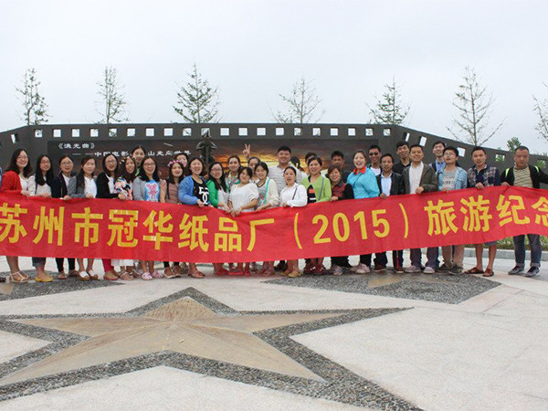 总统娱乐网址2015年团队旅游