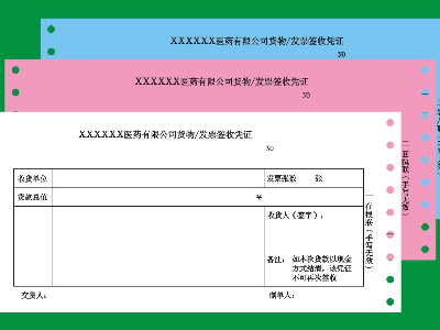 三联发票纸是什么规格的打印纸？